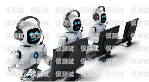 撥打電話機器人的聲音，科技與人性的交融撥打電話機器人的聲音怎么關