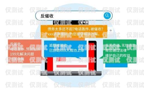 新疆催收智能外呼系統(tǒng)，創(chuàng)新解決方案助力金融行業(yè)新疆催收公司