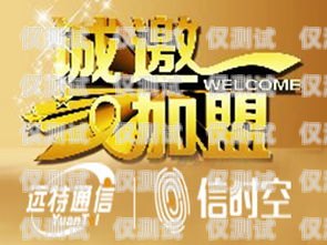 遠特卡盟可以電銷嗎？遠特卡盟合法嗎