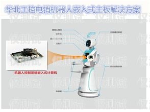 電銷機器人接線指南電銷機器人幾條線接線的圖