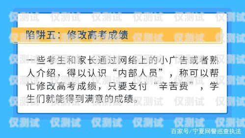 警惕！白名單電銷卡的陷阱白名單電銷卡被忽悠了怎么辦