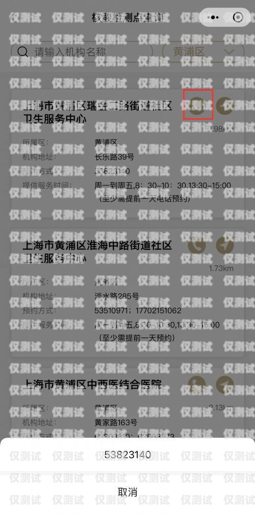 電銷卡正規(guī)辦理點(diǎn)在哪里查到？電銷卡正規(guī)辦理點(diǎn)在哪里查到的
