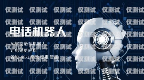 咸寧 ai 智能電銷機(jī)器人，如何選擇最適合的？ai智能電銷機(jī)器人哪家費用低