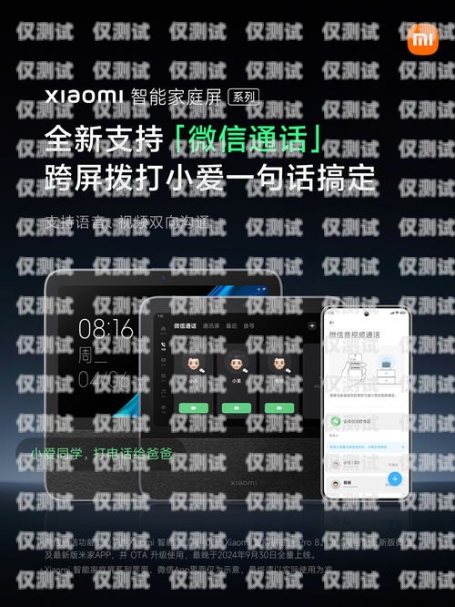 小米打電話機(jī)器人，讓通訊更智能小米打電話機(jī)器人怎么用的