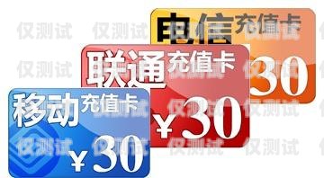 電銷卡行業(yè)是否真的能賺錢？電銷卡行業(yè)賺錢嗎知乎