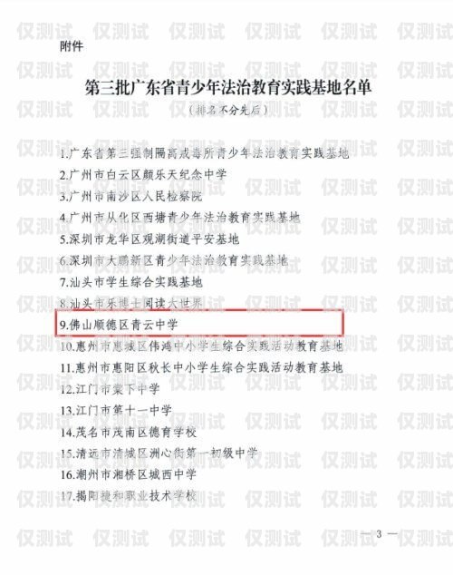 湛江電銷卡的探索與實(shí)踐湛江有沒(méi)有電銷卡的地方