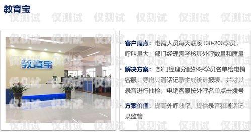 中山外呼系統(tǒng)怎么樣？外呼中心
