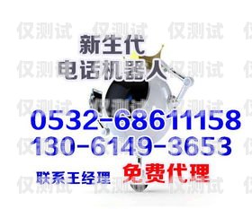 金昌市電話機(jī)器人公司招聘金昌市電話機(jī)器人公司招聘信息