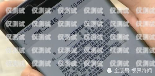 電銷卡封號包賠，讓您的銷售無憂電銷卡封號包賠多少