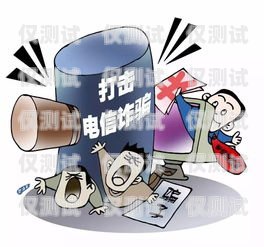 警惕！網(wǎng)上買電銷卡被騙的風(fēng)險(xiǎn)與防范網(wǎng)上買電銷卡被騙怎么辦
