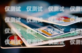 信用卡備用金電銷提成揭秘信用卡備用金電銷提成高嗎安全嗎