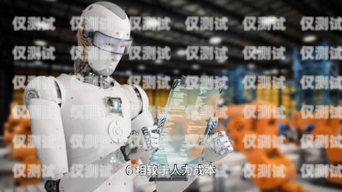 電銷機(jī)器人服裝測(cè)評(píng)方案電銷機(jī)器人服裝測(cè)評(píng)方案怎么寫