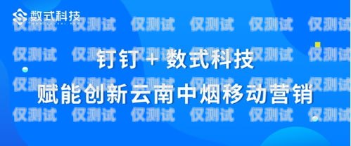 昭通外呼系統(tǒng)專賣，提升企業(yè)溝通效率的利器云南外呼系統(tǒng)