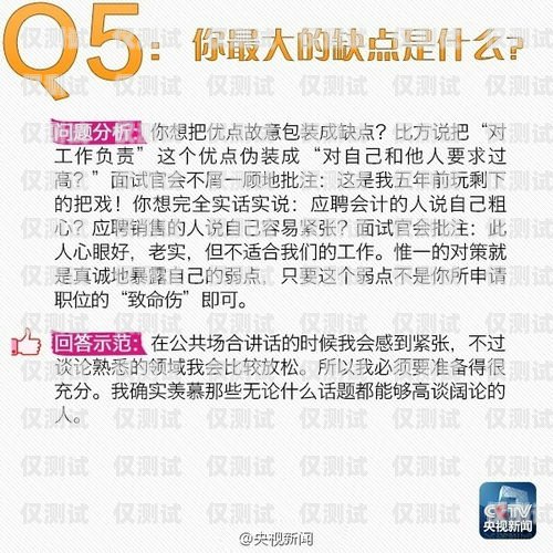 沈陽(yáng)信用卡電銷(xiāo)面試問(wèn)題及回答技巧沈陽(yáng)信用卡電銷(xiāo)面試問(wèn)題及答案