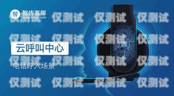 北京云語電銷卡客服熱線，為您提供專業(yè)服務(wù)的橋梁北京云語電銷卡客服熱線電話
