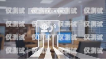 電話機(jī)器人外呼系統(tǒng)——提升銷售效率的利器電話機(jī)器人智能外呼軟件