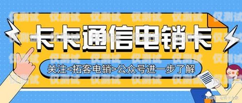 電銷卡的種類與圖片大全電銷卡有哪些卡種類圖片大全