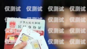 電銷卡是否需要企業(yè)實名？電銷卡要企業(yè)實名嗎安全嗎