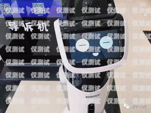 南寧電話機(jī)器人哪家好用？南寧電話機(jī)器人哪家好用點(diǎn)