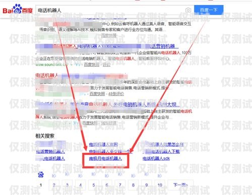 溫州電話機(jī)器人服務(wù)商地址溫州電話機(jī)器人服務(wù)商地址查詢