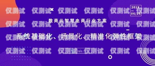 廣西電商外呼系統(tǒng)供應商，為您的電商業(yè)務提供高效解決方案廣西外呼軟件