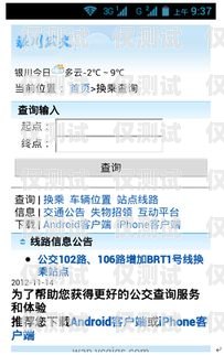 銀川呼叫中心外呼系統(tǒng)電話是一種高效的客戶服務(wù)工具，它可以幫助企業(yè)提高客戶滿意度，增加銷(xiāo)售額，提升品牌形象。本文將介紹銀川呼叫中心外呼系統(tǒng)電話的功能、優(yōu)勢(shì)、應(yīng)用場(chǎng)景以及選擇方法，幫助企業(yè)更好地了解和選擇適合自己的外呼系統(tǒng)電話。銀川呼叫中心外呼系統(tǒng)電話號(hào)碼