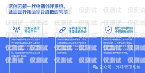 內(nèi)蒙古防封外呼系統(tǒng)——保障通信安全的必備工具內(nèi)蒙古防風(fēng)