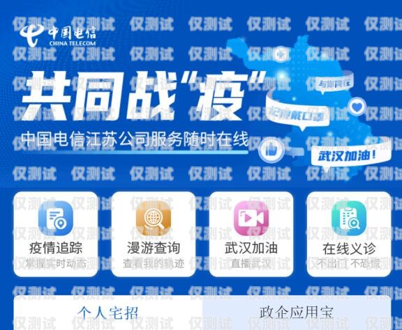 洛陽(yáng)電信電銷卡——通訊助力，業(yè)務(wù)騰飛洛陽(yáng)電信電銷卡客服電話