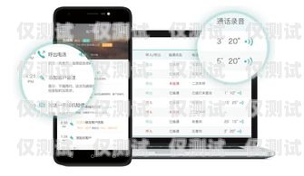 武漢手機(jī)外呼系統(tǒng)供應(yīng)商，助力企業(yè)高效溝通的關(guān)鍵選擇武漢電話外呼