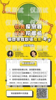 探秘安徽包月電銷卡，優(yōu)勢、使用方法與注意事項安徽包月電銷卡怎么用