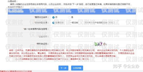 廣東公司電銷卡辦理?xiàng)l件全解析廣東公司電銷卡辦理?xiàng)l件是什么