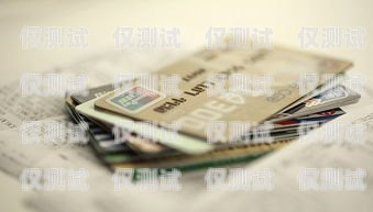 銀行卡催收，電銷(xiāo)的安全與風(fēng)險(xiǎn)銀行卡催收是電銷(xiāo)嗎安全嗎可靠嗎