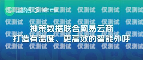 探索陜西智能外呼系統(tǒng)的卓越供應商陜西外呼公司