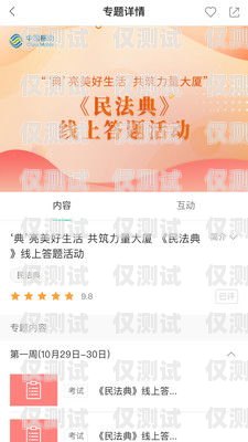 中國移動(dòng)電銷卡點(diǎn)，揭秘高效營銷的關(guān)鍵中國移動(dòng)電銷卡點(diǎn)哪里查詢