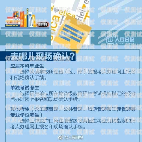 江西電銷卡辦理指南江西電銷卡辦理流程