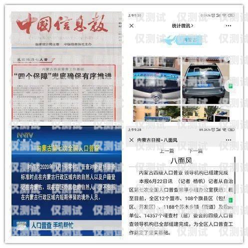 內(nèi)蒙古外呼系統(tǒng)搭建指南內(nèi)蒙古晨報(bào)外呼人員