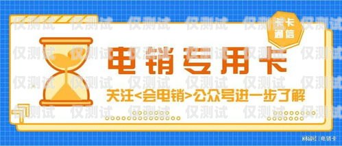 廣電白名單電銷卡——合法合規(guī)的電銷利器？廣電電話卡怎么樣