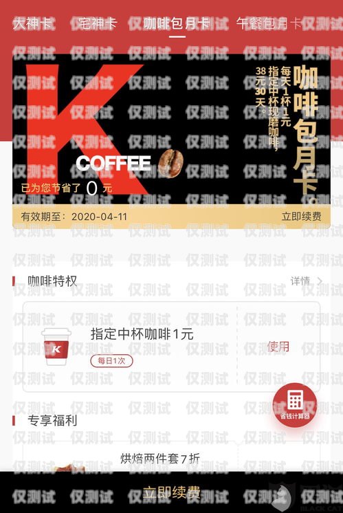 昆明電銷包月卡為何無法使用？昆明電銷包月卡怎么用不了了