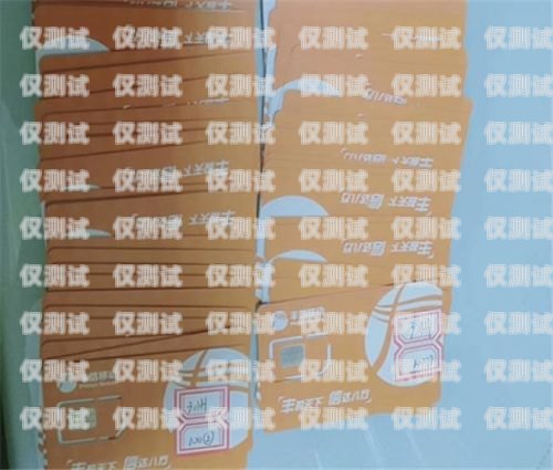 貴陽高頻防封電銷卡推薦