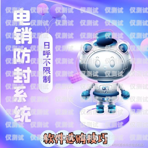 寧波電銷機器人的優(yōu)勢電銷機器人知乎