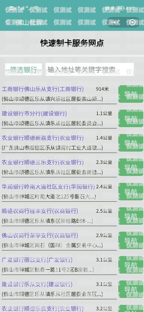 電銷卡辦理指南，如何選擇合適的渠道電銷卡哪里辦理合適啊百度知道