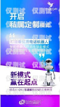 誠邀您加入！忠縣 ai 電銷機器人招聘忠縣ai電銷機器人招聘信息