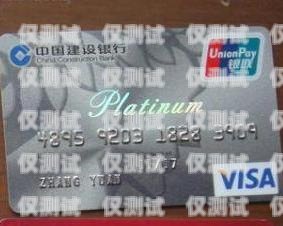 普卡與電銷卡，了解它們的區(qū)別與應(yīng)用普卡和電銷卡的區(qū)別