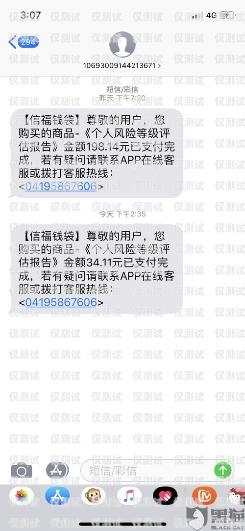 防封號(hào)電銷卡套路是真的嗎防封號(hào)電銷卡套路是真的嗎嗎