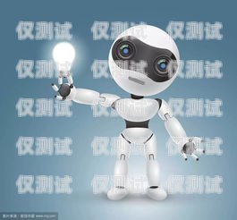 電銷機器人創(chuàng)客，創(chuàng)新與挑戰(zhàn)電銷機器人創(chuàng)客思路