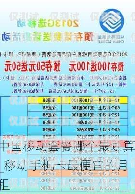 電銷必備！選擇合適電話卡的指南打電銷用什么電話卡合適呢知乎