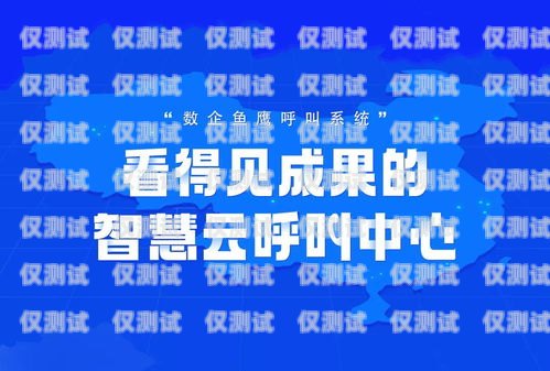 云南外呼系統(tǒng)租賃，提升業(yè)務(wù)效率的明智選擇云南外呼公司