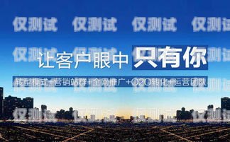 哈爾濱云外呼系統(tǒng)線路商，助力企業(yè)實現(xiàn)高效溝通的重要伙伴哈爾濱外呼公司