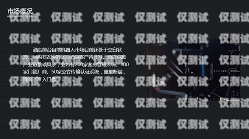 電話機(jī)器人組建方案模板電話機(jī)器人組建方案模板圖片