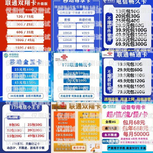 流量卡與電銷卡，區(qū)別與應(yīng)用流量卡和電銷卡一樣嗎怎么辦